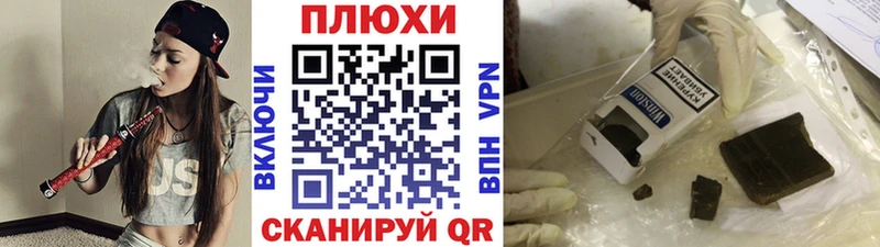 Гашиш хэш Боровичи