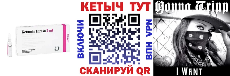 КЕТАМИН ketamine  Боровичи 