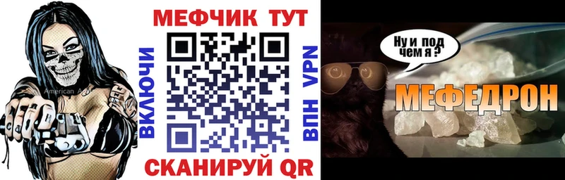Меф 4 MMC  купить закладку  Боровичи 