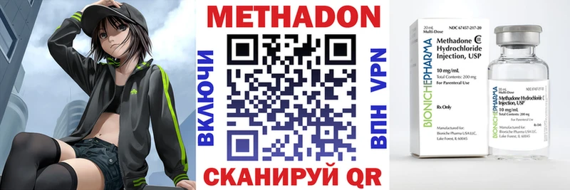 продажа наркотиков  Боровичи  Метадон VHQ 